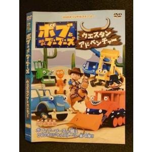 ○007802 レンタルUP▲DVD ボブとはたらくブーブーズ ウエスタンアドベンチャー 72452 ※ケース無