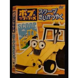 ○007802 レンタルUP▲DVD ボブとはたらくブーブーズ スクープだいかつやく 12473 ※ケース無