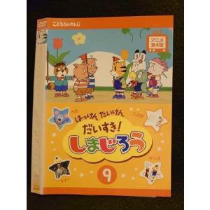 ○007803 レンタルUP▲DVD はっけん たんけん だいすき！しまじろう 9 470 ※ケース無