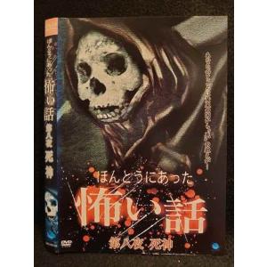 ○007833 レンタルUP▲DVD ほんとうにあった怖い話 第八夜 00575 ※ケース無