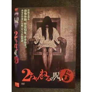 ○007835 レンタルUP▲DVD 2ちゃんねるの呪い5 747 ※ケース無