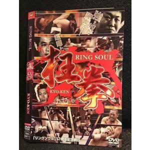 ○007890 レンタルUP■DVD RING SOUL 狂拳 8871 ※ケース無