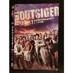 ○007899 レンタルUP■DVD ジ アウトサイダー 2012 Vol.1 10040 ※ケース無