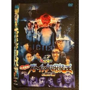 ○007954 レンタルUP■DVD ゴッドタン R-18解禁！ストイック暗記王&amp;傑作選 73590...
