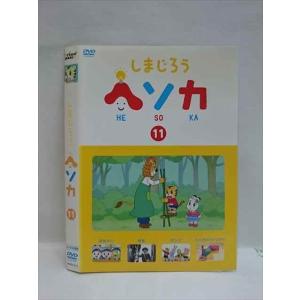○008249 レンタルUP◆DVD しまじろう ヘソカ 11 319 ※ケース無