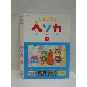 ○008249 レンタルUP◆DVD しまじろう ヘソカ 7 315 ※ケース無