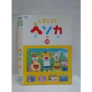 しまじろう ヘソカ 18 レンタル落ち 中古 DVD : Value Market - 通販