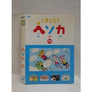 ○008249 レンタルUP◆DVD しまじろう ヘソカ 10 318 ※ケース無