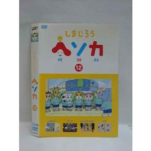 ○008249 レンタルUP◆DVD しまじろう ヘソカ 12 320 ※ケース無