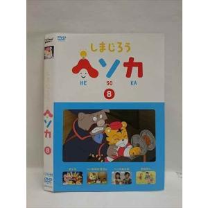 ○008249 レンタルUP◆DVD しまじろう ヘソカ 8 316 ※ケース無