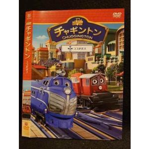 ○008587 レンタルUP◇DVD チャギントン 14 71654 ※ケース無