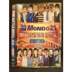 ○008642 レンタルUP●DVD 麻雀 BATTLE ROYAL 2010 〜副将戦〜 9074 ※ケース無