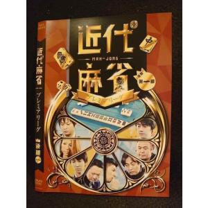○008642 レンタルUP●DVD 近代麻雀 プレミアリーグ 後期第一節 60988 ※ケース無