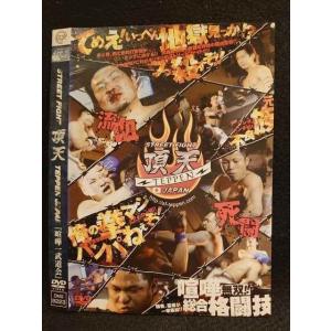 ○008645 レンタルUP●DVD STREET FIGHT 頂天 喧嘩一武道会 8223 ※ケース無