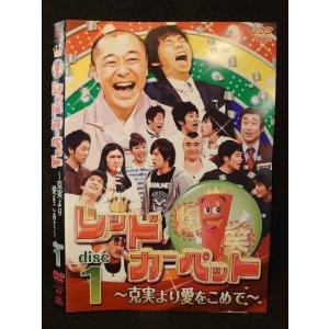 ○009118 レンタルUP◆DVD 爆笑 レッ...の商品画像