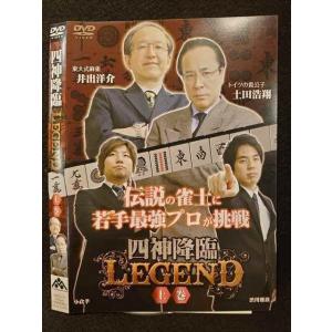 ○009439 レンタルUP◆DVD 四神降臨 LEGEND 上巻 373 ※ケース無