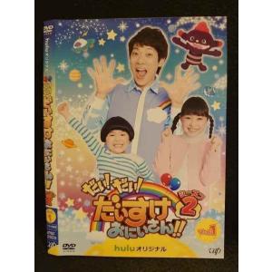 ○009519 レンタルUP◆DVD だい！だい！だいすけおにいさん!! シーズン2 Vol.1 22925 ※ケース無
