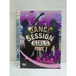 ○009592 レンタルUP●DVD DANCE SESSION GIRLS 11572 ※ケース無