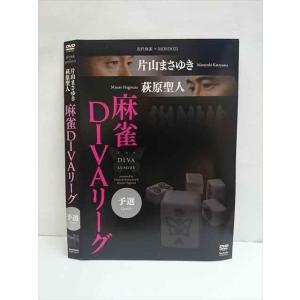 ○009582 レンタルUP●DVD 片山まさゆき 萩原聖人 麻雀DIVAリーグ 予選 70151 ※ケース無