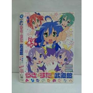 ○009594 レンタルUP●DVD らき☆すたin武道館 あなたのためだから 上巻 710 ※ケース無