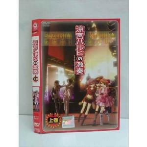 ○009594 レンタルUP●DVD 涼宮ハルヒの激奏 上巻 712 ※ケース無