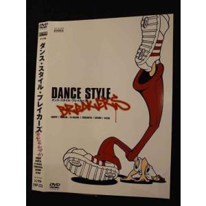 ○009673 レンタルUP◆DVD ダンス スタイル ブレイカーズ 233 ※ケース無