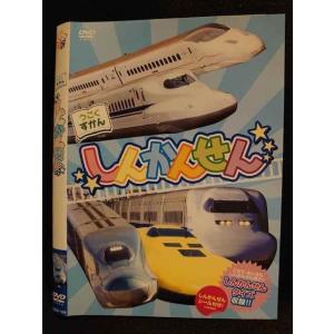 ○009799 レンタルUP☆DVD うごくずかん しんかんせん 1409 ※ケース無