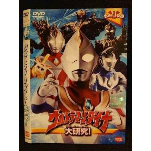 ○009821 レンタルUP☆DVD ウルトラマンダイナ 大研究！ 2551 ※ケース無