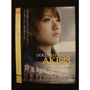 ○009999 レンタルUP☆DVD DOCUMENTARY OF AKB48 NO FLOWER WITHOUT RAIN 少女たちは涙の後に何を見る？ 23184 ※ケース無