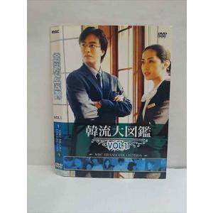 ○010069 レンタルUP☆DVD 韓流大図鑑 VOL.1 ーMBC DRAMA COLLECTIONー ※ケース無