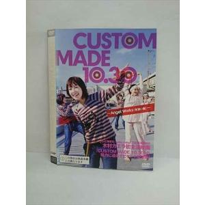 ○010074 レンタルUP●DVD CUSTOM MADE10.30 ーAngel Works(見習い編）ー 00259 ※ケース無