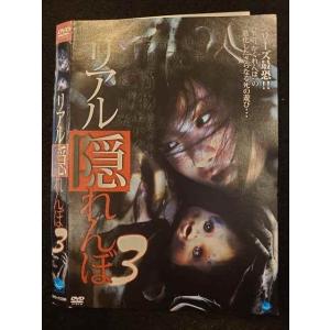 ○010116 レンタルUP●DVD リアル隠れんぼ3 01208 ※ケース無