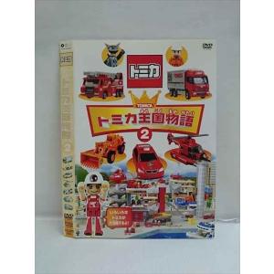 xs848 レンタルUP□DVD トミカ わくわくDVD ハイパーへん 全3巻