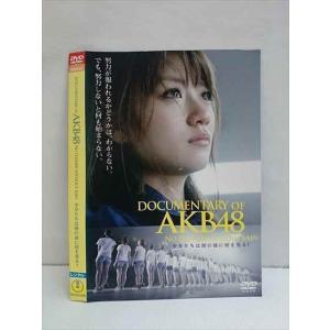 ○010212 レンタルUP●DVD DOCUMENTARY of AKB48 NO FLOWER WITHOUT RAIN 少女たちは涙の後に何を見る？ 23184 ※ケース無