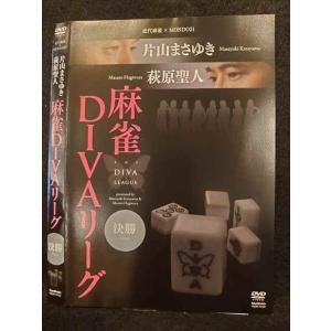 ○010276 レンタルUP●DVD 麻雀DIVAリーグ 決勝 70152 ※ケース無