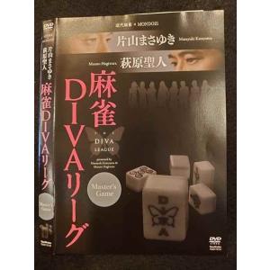 ○010276 レンタルUP●DVD 麻雀DIVAリーグ Master's Game 70153 ※ケース無