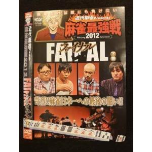 ○010277 レンタルUP●DVD 麻雀最強戦2012 ファイナル 下巻 60899 ※ケース無