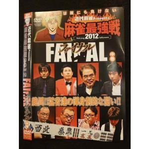 ○010277 レンタルUP●DVD 麻雀最強戦2012 ファイナル 中巻 60898 ※ケース無