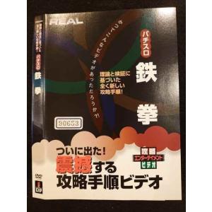 ○010286 レンタルUP●DVD パチスロ 鉄拳 ※ケース無