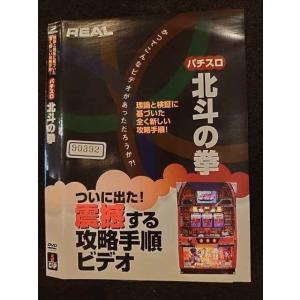 ○010286 レンタルUP●DVD パチスロ 北斗の拳 ※ケース無