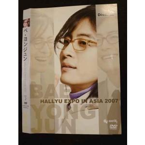 ○010287 レンタルUP●DVD ペ・ヨンジュン HALLYU EXPO IN ASIA 2007 Vol.2 00080 ※ケース無