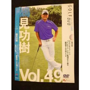 ○010284 レンタルUP●DVD ゴルフメカニックDVD Vol.49 0073 ※ケース無
