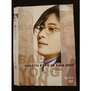 ○010287 レンタルUP●DVD ペ・ヨンジュン HALLYU EXPO IN ASIA 2007 Vol.1 00079 ※ケース無