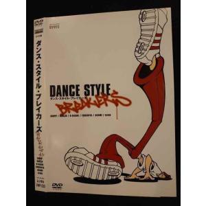 ○010288 レンタルUP●DVD ダンス・スタイル・ブレイカーズ 233 ※ケース無