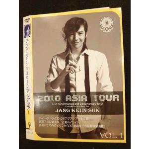 ○010292 レンタルUP●DVD チャン・グンソク 2010アジアツアー VOL.1 ※ケース無