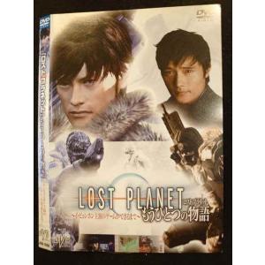 ○010290 レンタルUP●DVD 「ロスト・プラネット」もうひとつの物語 イ・ビョンホン主演のゲームができるまで 1335 ※ケース無