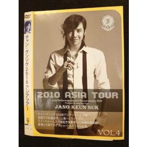 ○010292 レンタルUP●DVD チャン・グンソク 2010アジアツアー VOL.4 ※ケース無
