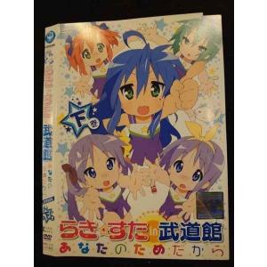 ○010291 レンタルUP●DVD らき☆すた in 武道館 あなたのためだから 下巻 711 ※ケース無