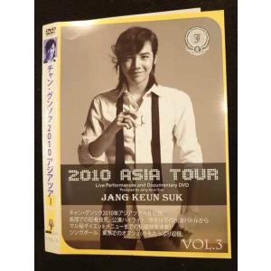 ○010292 レンタルUP●DVD チャン・グンソク 2010アジアツアー VOL.3 ※ケース無