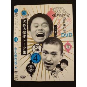 ○019796 レンタルUP◇DVD ダウンタウンのガキの使いやあらへんで!! 27